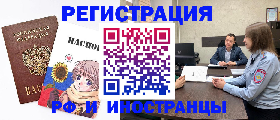прописка штамп в Навашино