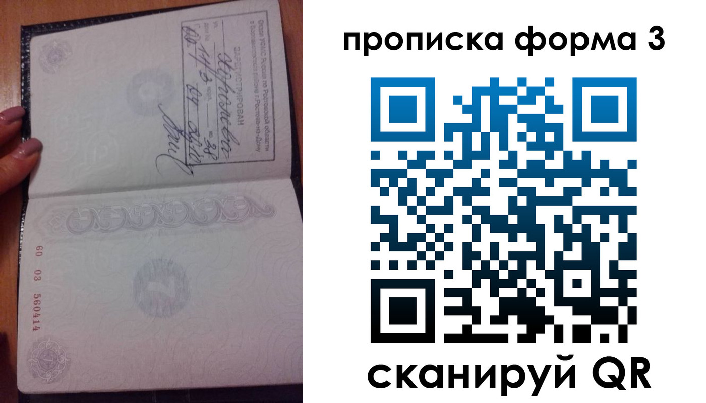 временная регистрация гарантия в Навашино