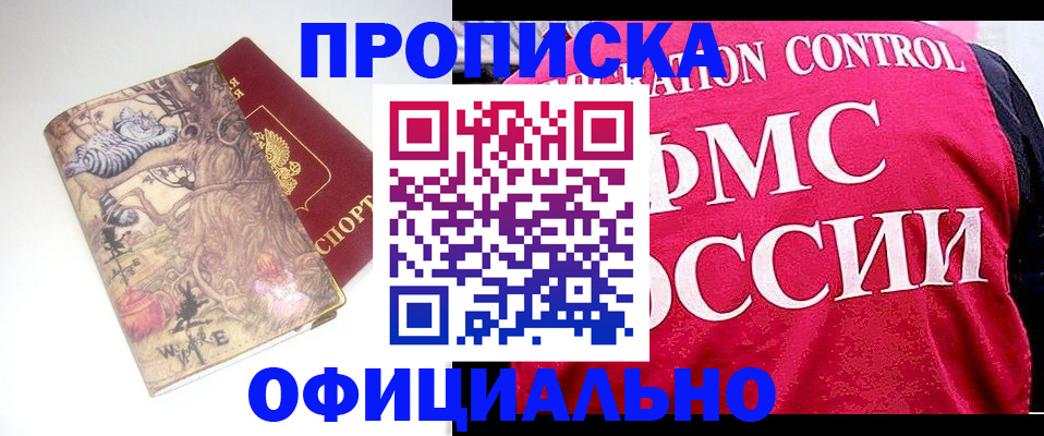 прописка в квартире в Навашино