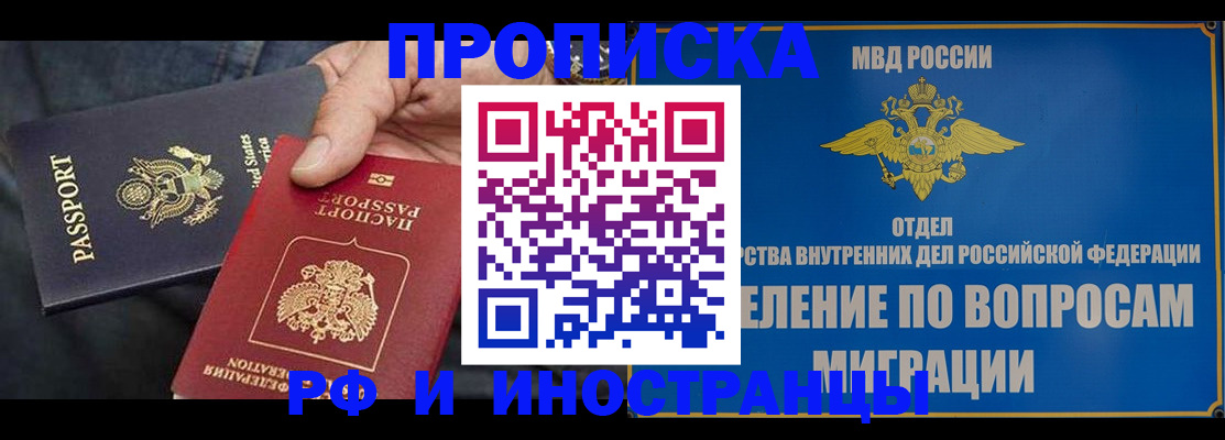 временная прописка в Навашино