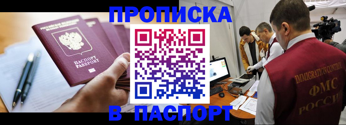 временная регистрация законно в Навашино