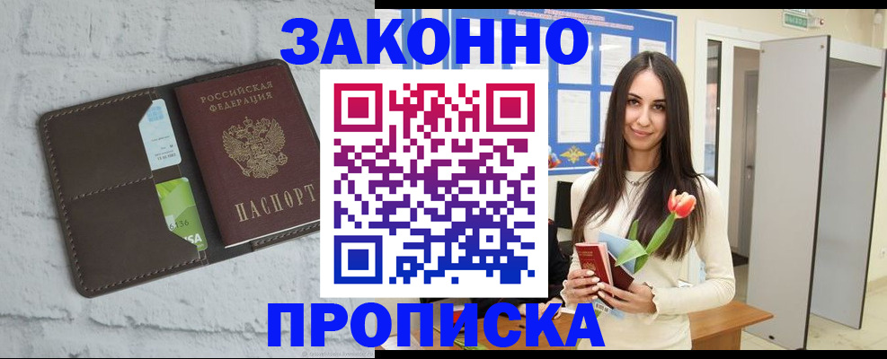 временная регистрация в Навашино