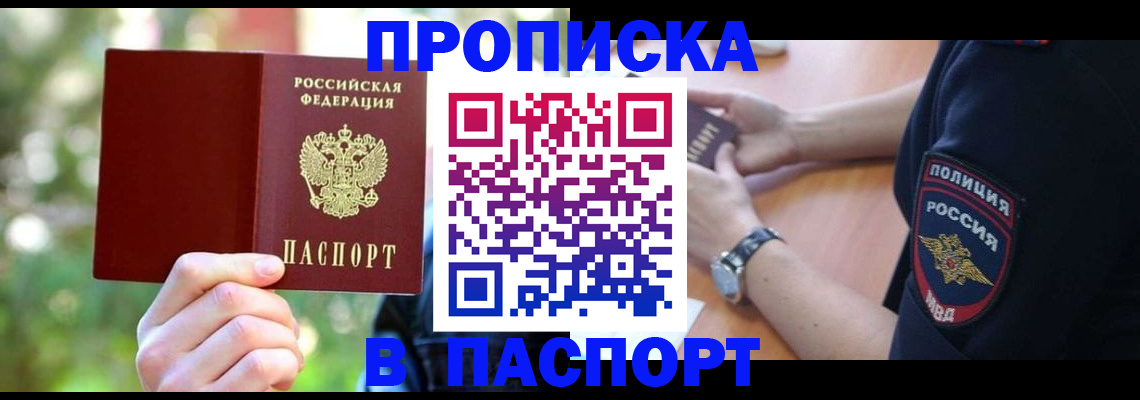 пропишу в квартире в Навашино