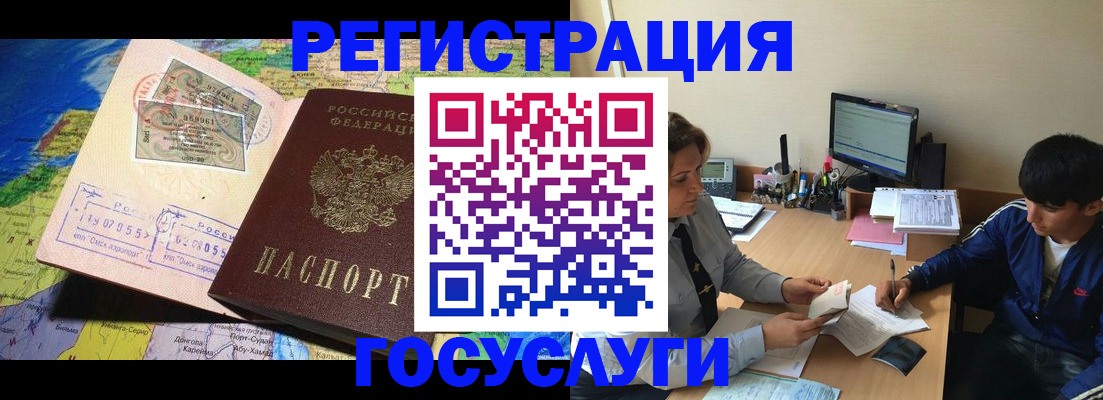 временная регистрация в Навашино