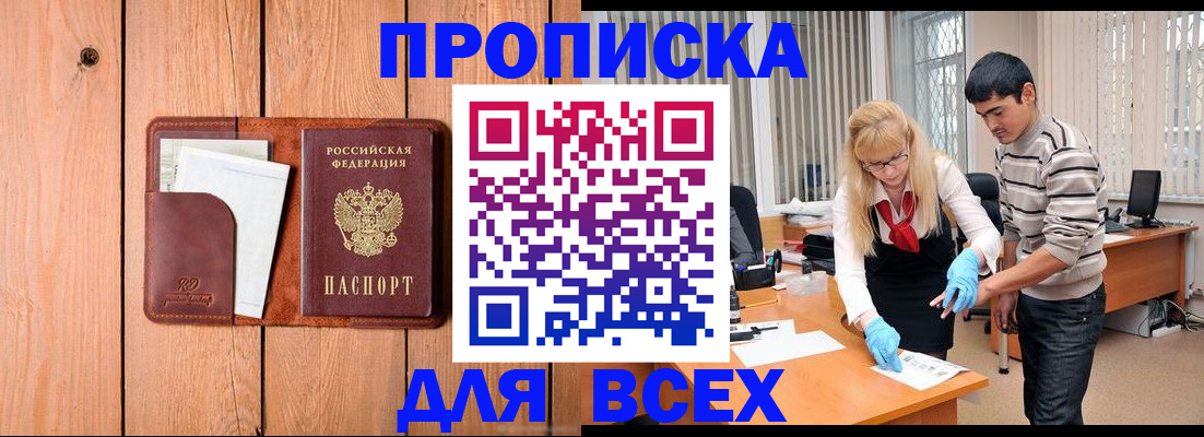 временная регистрация собственник в Навашино