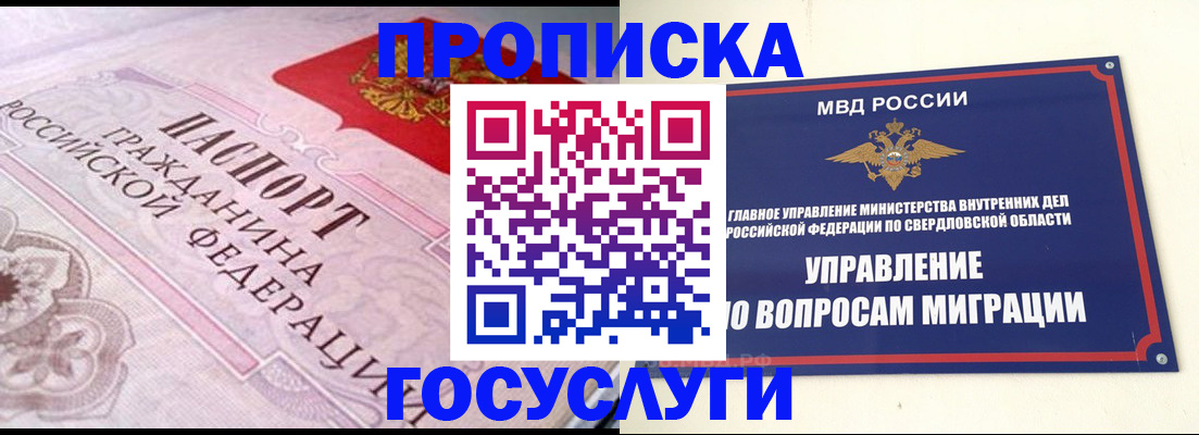 временная регистрация купить в Навашино